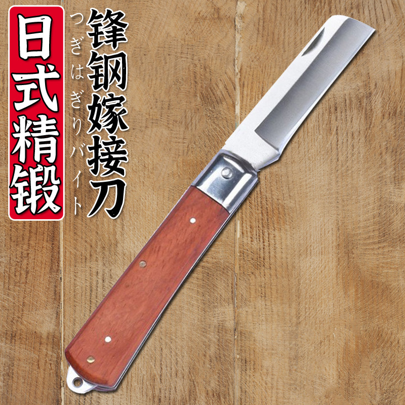 升级版折叠款果树嫁接刀芽接刀削木接树刀果树嫁接修剪工具手工刀