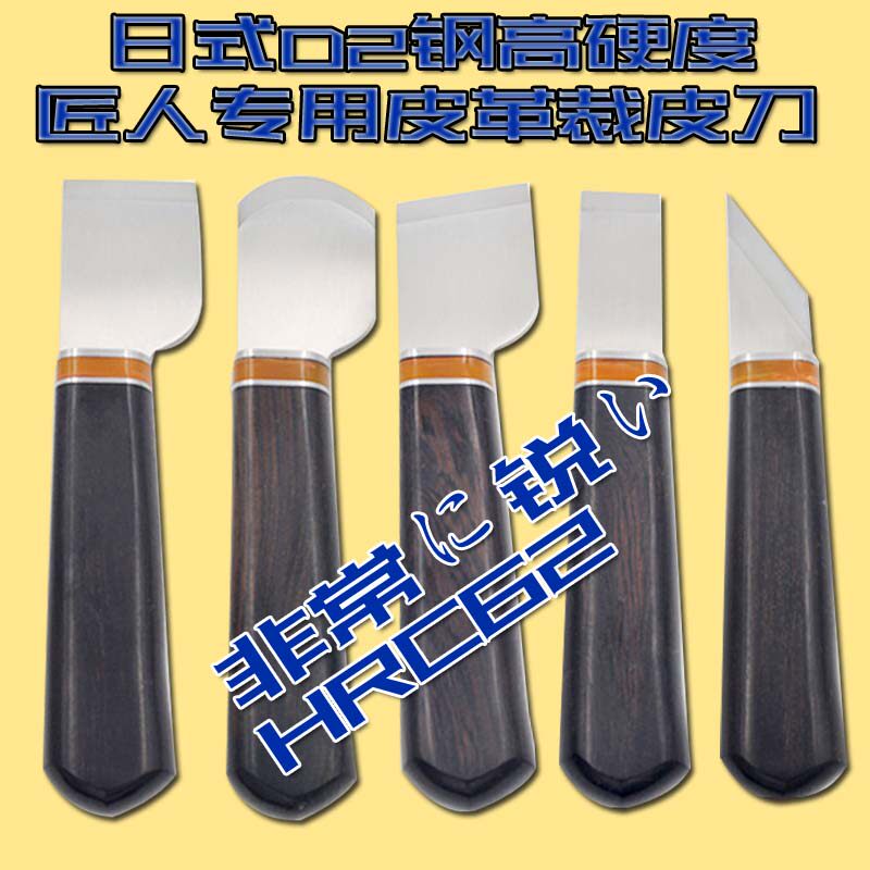 日式黑檀木皮革裁皮刀 开料刀手工diy皮具下料刀皮艺削皮刀切皮刀
