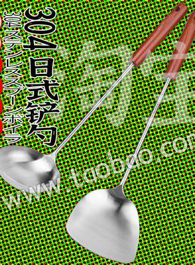 日式手作304不锈钢炒勺炒菜锅铲子 厨师炒勺加厚实木锅铲家用汤勺