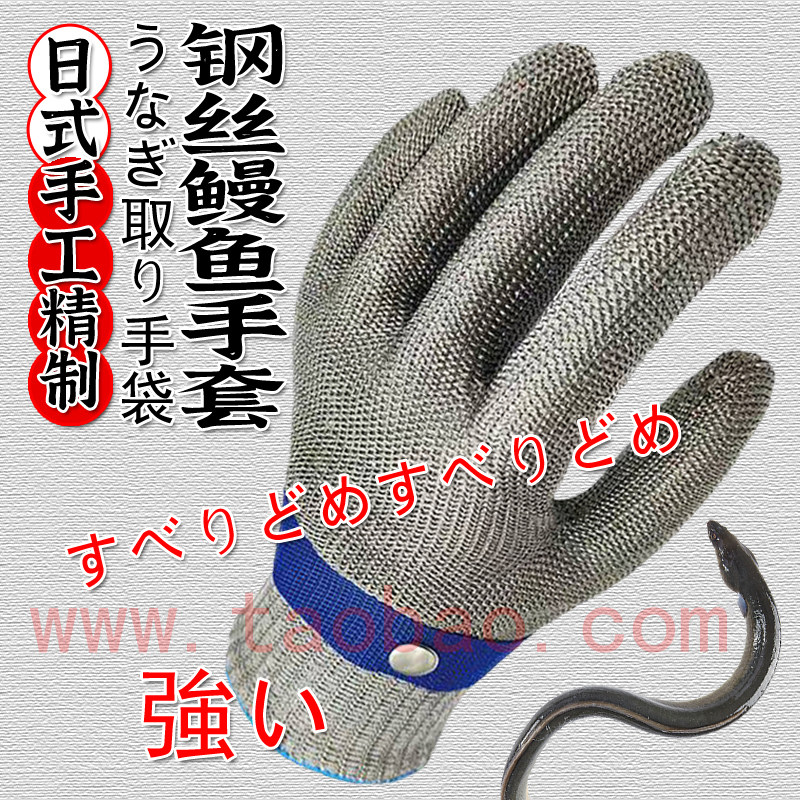 日式手作钢丝耐用抓鳗鱼手套商用料理鳗鱼手套水产杀鳝鱼泥鳅手套