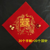 结婚新娘用品红色喜字手帕方手绢龙凤鸳鸯手帕顶针 顶丧换喜