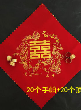 【顶丧换喜】结婚新娘红色喜字
