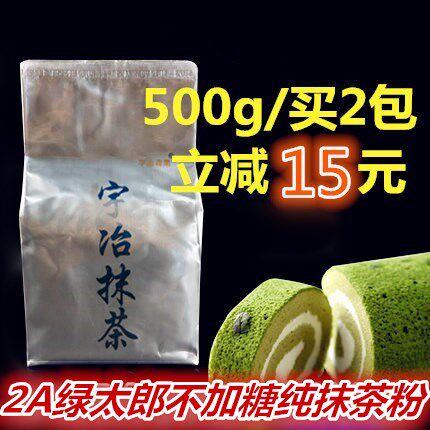 2A绿太郎耐高温纯抹茶粉烘焙原料