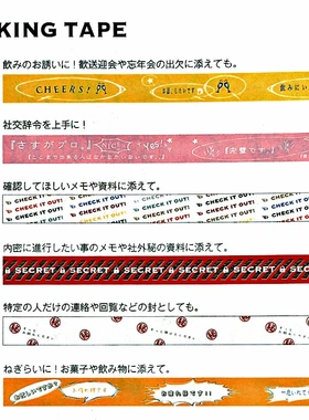 日本进口TALKING TAPE社交辞令日语英语DIY手账本和纸胶带整卷