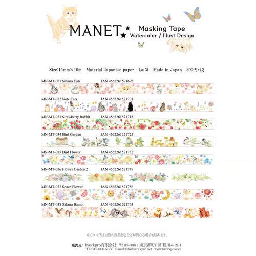 日本MANET和纸胶带水彩花朵水果自然手绘风猫咪小鹿整卷