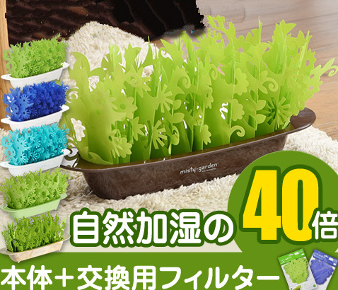 现货日本积水树脂小草摆件桌面自然气化不插电环保纸质40倍加湿器