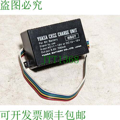 原装供应Yuasa CVCC CVCC 充电单元适用于 6V 电池,6S07
