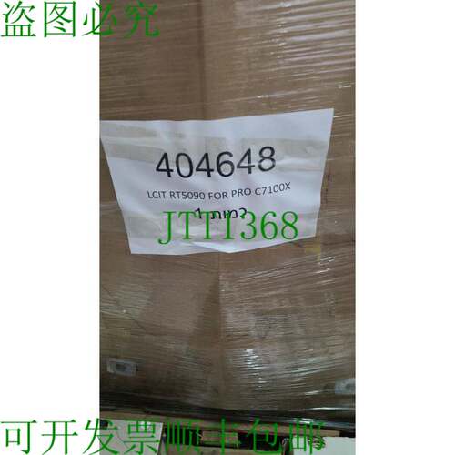 原装供应新产品！！！理光 LCIT RT5090 适用于 PRO C7100X 40464