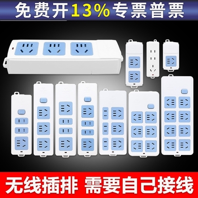 公牛插座插排无线插板不带线排插座正品多功能接插线板家用拖线板