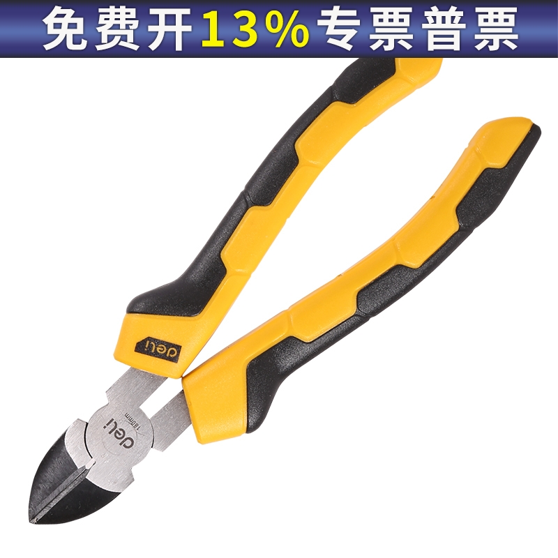 得力水口钳剪钳斜口钳模型