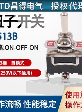 CNTD昌得小型电源钮子开关摇杆拨动三脚三档C513B摇臂12mm孔15A