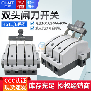正泰双电源100A切换48转换400双投38闸刀200A倒顺F刀开关双向HS11