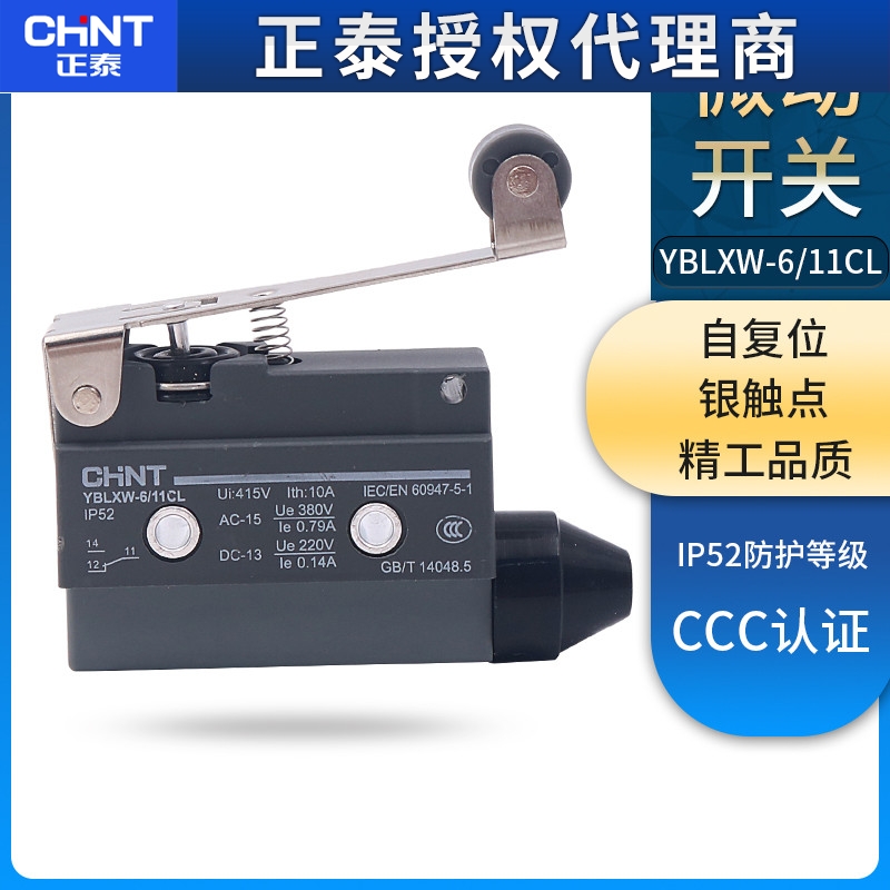 正泰小型行程限位微动开关D4MC 2000常开YBLXW-6-11CL AZ CZ 7121