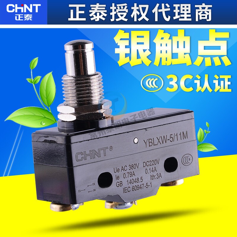 正泰行程限位微动开关YBLXW5-11M一开一闭自复位银触点代Z-15GQ-B