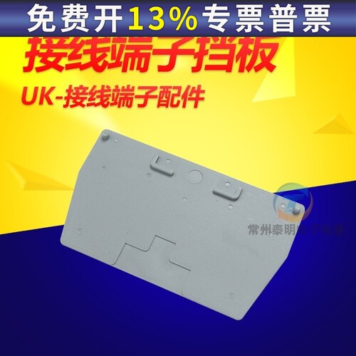 导轨式挡板端子排