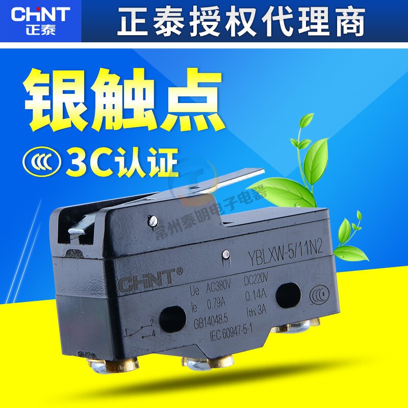 正泰行程限位开关微动代替Z-15GW21-B短柄 一开一闭YBLXW-5-11N2