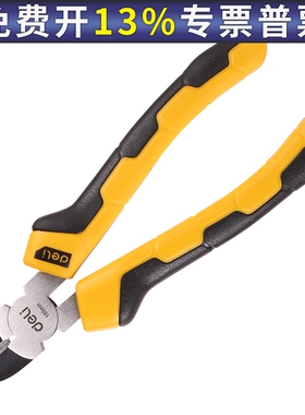 得力工具防滑胶柄斜嘴钳55号高碳钢斜口钳子剪线钳6英寸DL0201