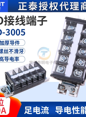 正泰TD-3005导轨接线端子排板电流30A 5位固定式电线接插件连接器