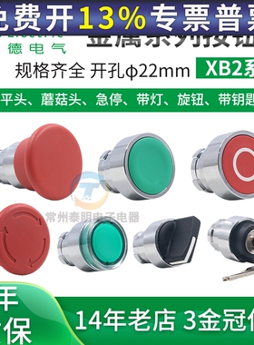 施耐德急停带灯旋钮钥匙蘑菇头锁平头点动按钮头部ZB2BA3C 4C 5C
