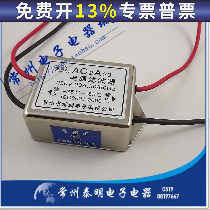 单相单级EMI交流电源滤波器消除器净化处理器20A AC2A20 220V