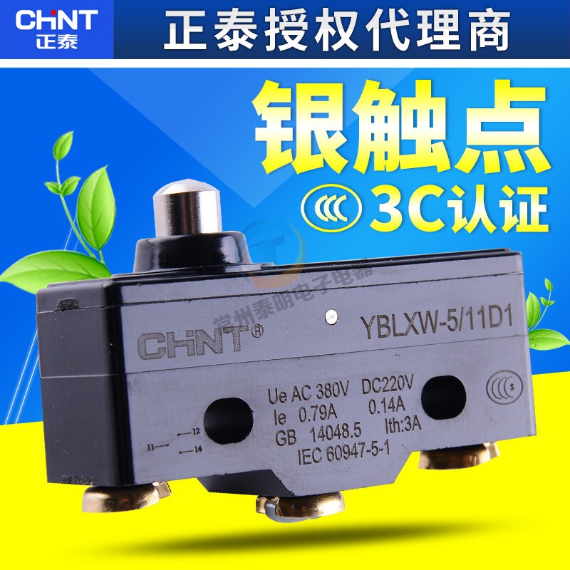正泰小型微动开关YBLXW5-11D1行程开关限位开关自复位代Z-15GD-B