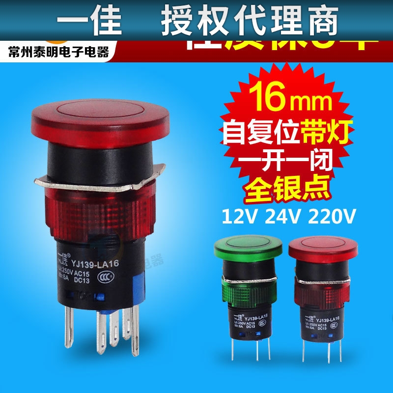 LA16自复位11MD大12蘑菇头