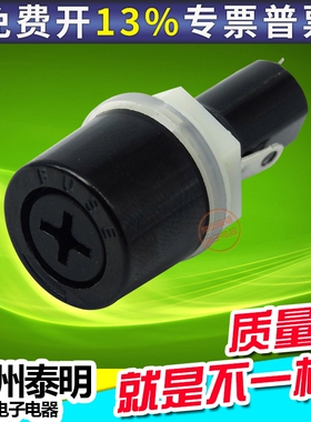 MF-528短十字保险丝管座玻璃管熔断器底座5x20mm保险丝盒5X20黑色