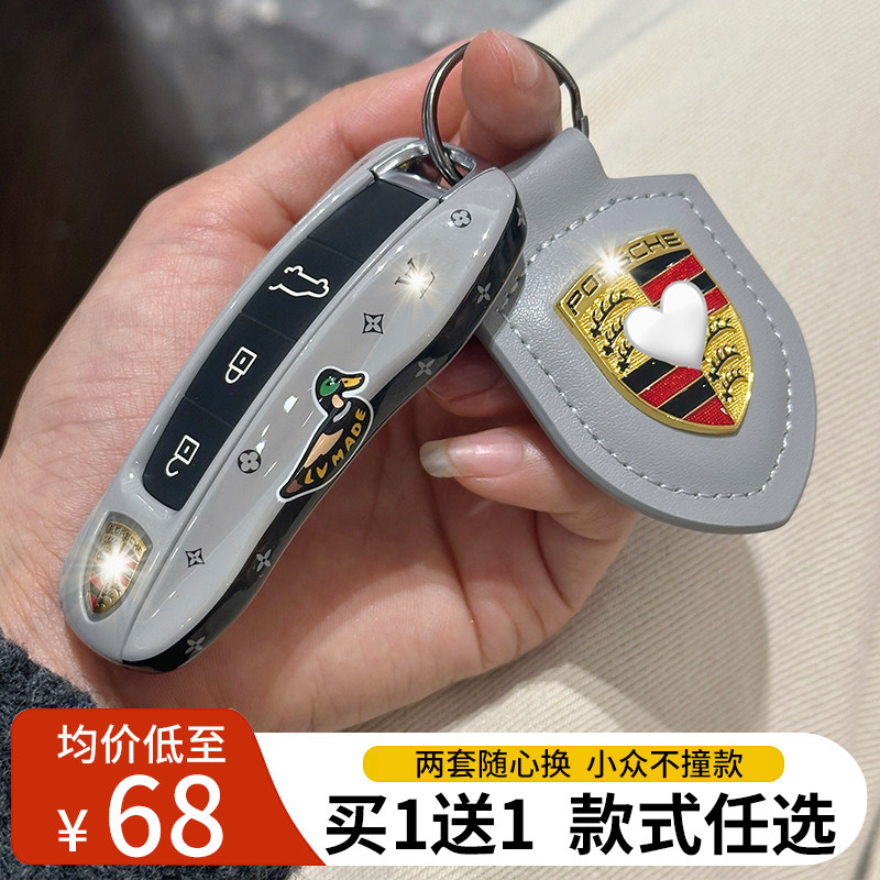 保时捷卡宴钥匙壳扣子panamera911macan718taycan大牌联名款替换
