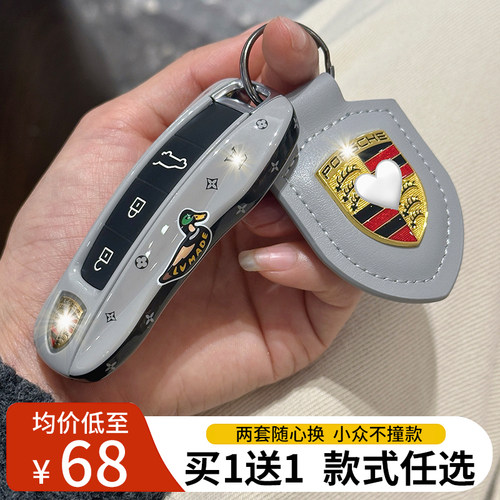 保时捷卡宴钥匙壳扣子panamera911macan718taycan大牌联名款替换