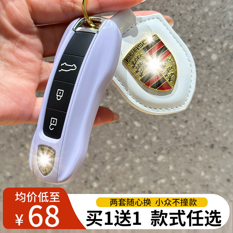 彩色保时捷卡宴钥匙壳macan718panamera911taycan替换扣包套盾徽