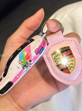 保时捷钥匙包替换壳扣套女性专用卡宴macan718panamera911taycan