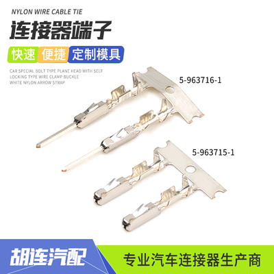 5-963715-1汽车接插件适用宝马大众ECU小方针仪表端子5-963716-1