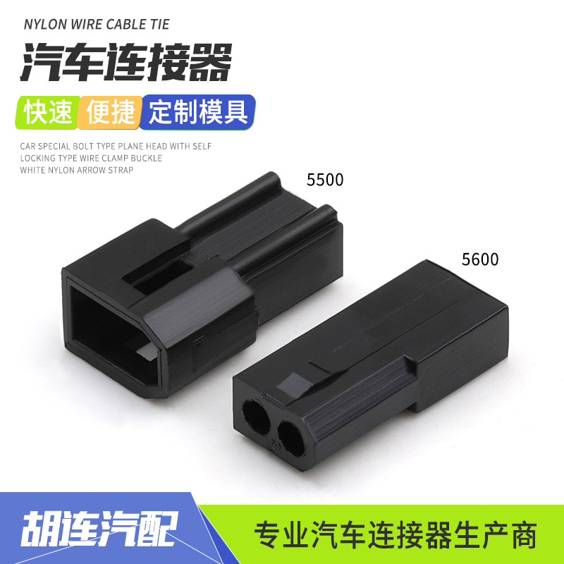 5600透镜变光2孔插头550连接器
