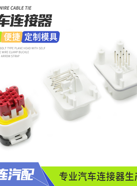 8芯白色插件776286-2防水公母ECU插头776276-2直弯针座776280-2