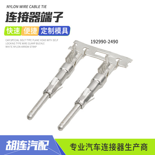 ITT型192990-2490汽车连接器航空插头圆形触点复合端子DJ215-1.2A