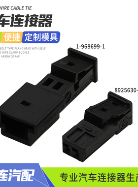 1-968699-1适用于宝马氛围灯取电线束插头2P黑色接插件8925630-01