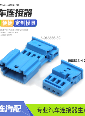5-966686-3C适用于宝马氛围灯取电线束插头4p蓝色接插件968813-4C