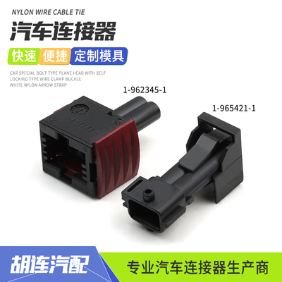 1-965421-1汽车连接器2芯线束接插件空调压缩机插头1-962345-1