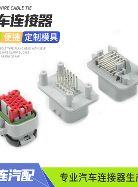 14芯灰色插件776273-4防水公母ECU插头776262-4直弯针座776266-4