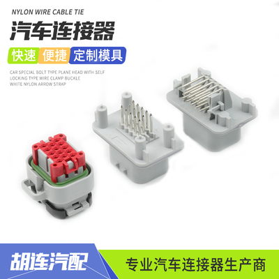 14芯灰色插件776273-4防水公母ECU插头776262-4直弯针座776266-4