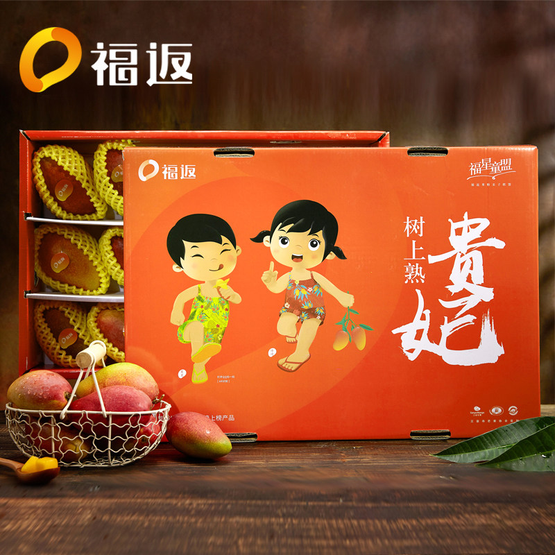 福返树上熟贵妃芒果7斤大果礼盒海南三亚红金龙芒果顺丰空运包邮