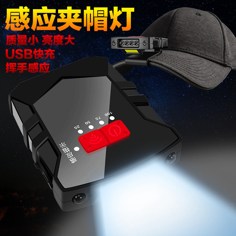 黑马联合顶点钓鱼灯头灯自动感应头灯夜钓灯白光挥手感应强光超亮
