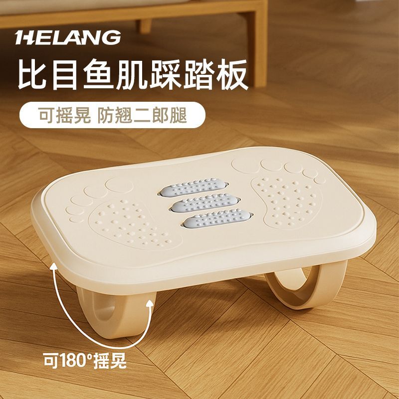 赫朗比目鱼肌踩踏板防翘二郎腿神器工位脚踏垫脚托办公室放搁脚