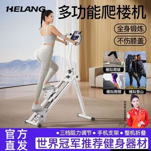 多功能健身爬楼踏步机家用楼梯爬坡登山室内运动健身器材原地减肥