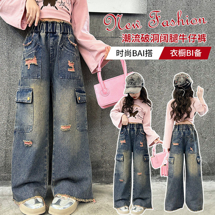 女童破洞牛仔裤2025新款春秋款工装裤时髦直筒裤中大童阔腿裤子,童装/婴儿装/亲子装,儿童牛仔裤,淘宝优惠券,粉丝福利购,淘宝优惠卷