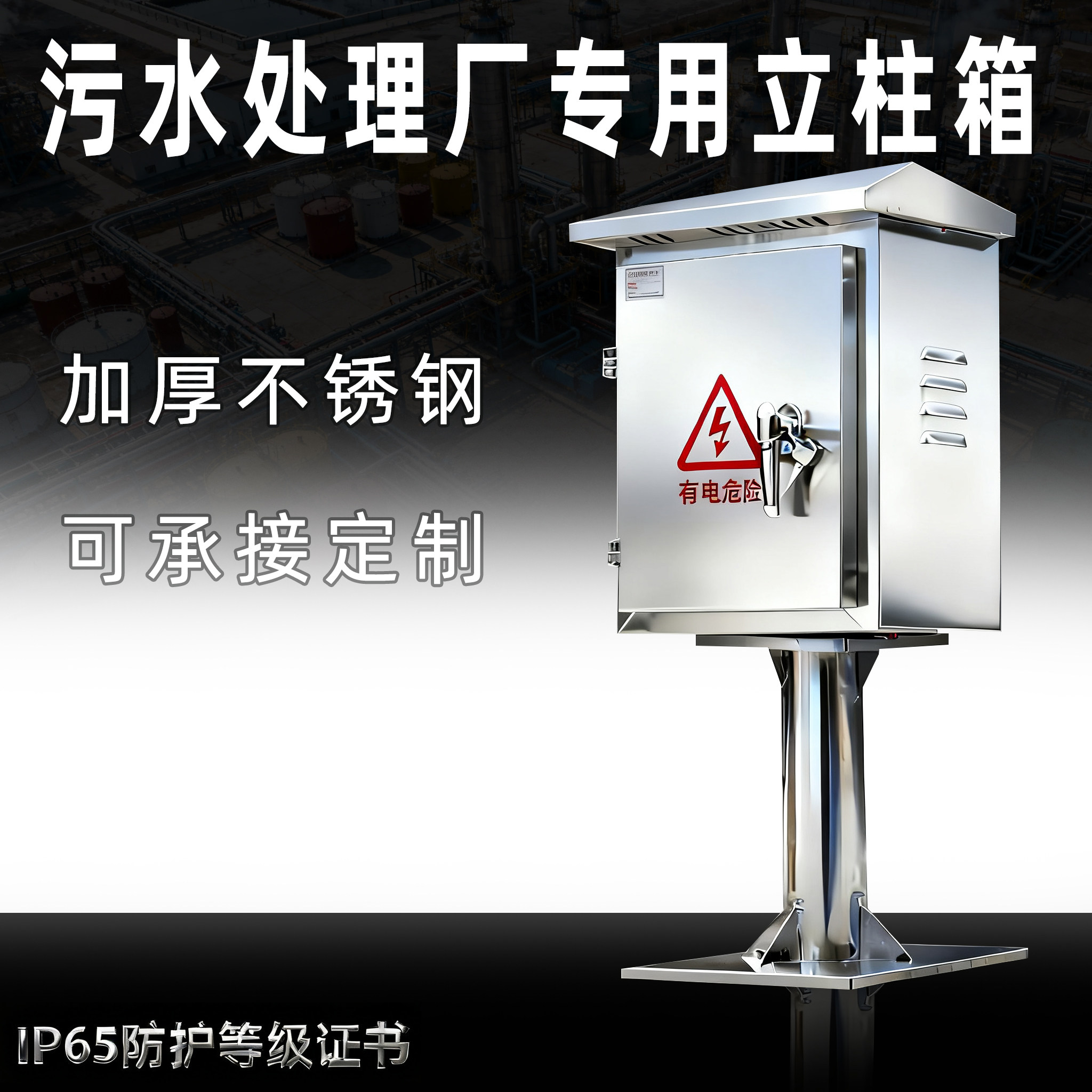 不锈钢立柱箱户外防雨水双层门仪表箱控制箱室外落地配电箱充电箱
