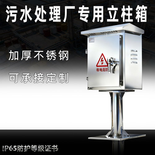 充电箱不锈钢立柱箱户外防雨落