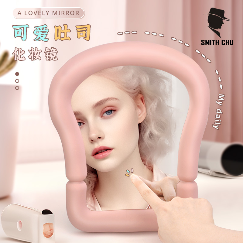 梳妆台化妆镜台式桌面可爱吐司造型镜子可挂可立式镜子家用美妆镜