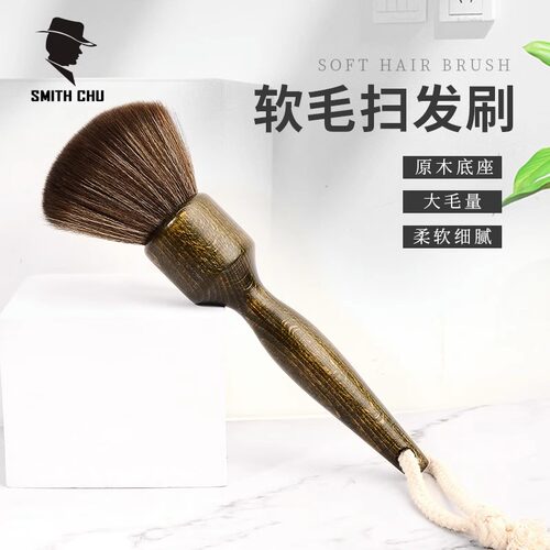 褚铁匠扫碎发美发纤维软毛刷