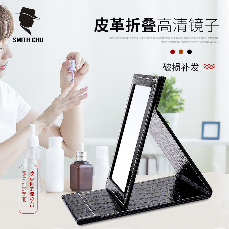 便携折叠镜子台式随身大小号梳妆